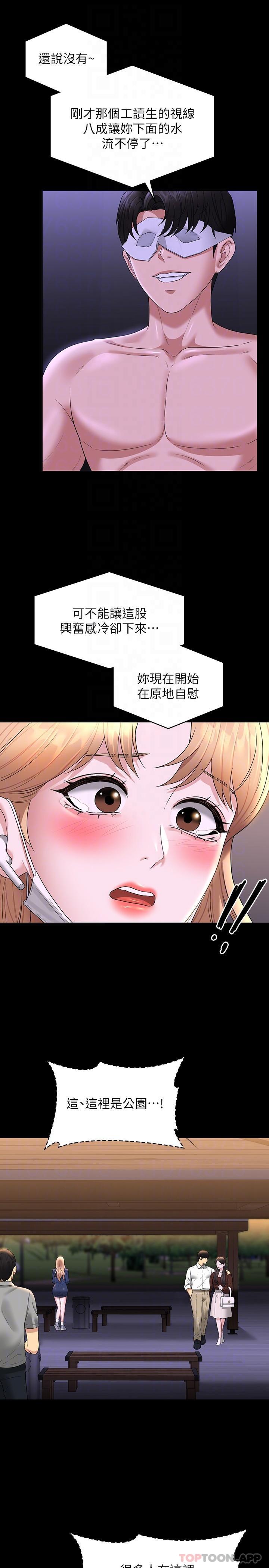 [韩国漫画] 超级公务员 奇幻,熟女人妻,巨乳大奶,OL#[30P]-23
