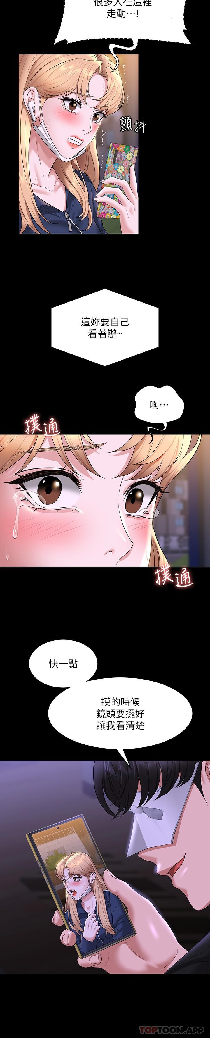 [韩国漫画] 超级公务员 奇幻,熟女人妻,巨乳大奶,OL#[30P]-24