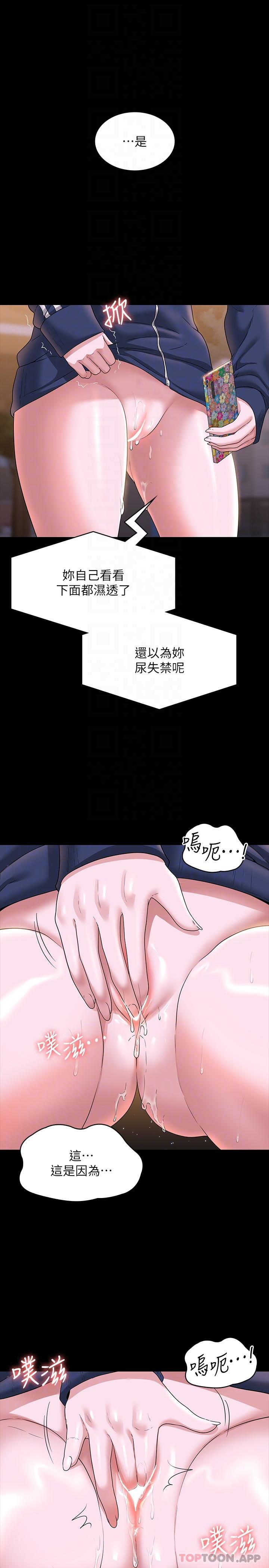 [韩国漫画] 超级公务员 奇幻,熟女人妻,巨乳大奶,OL#[30P]-25