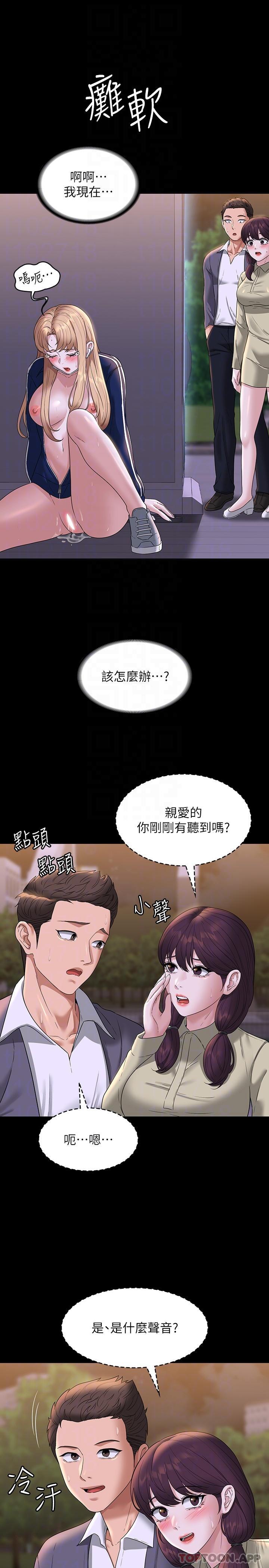 [韩国漫画] 超级公务员 奇幻,熟女人妻,巨乳大奶,OL#[33P]-17