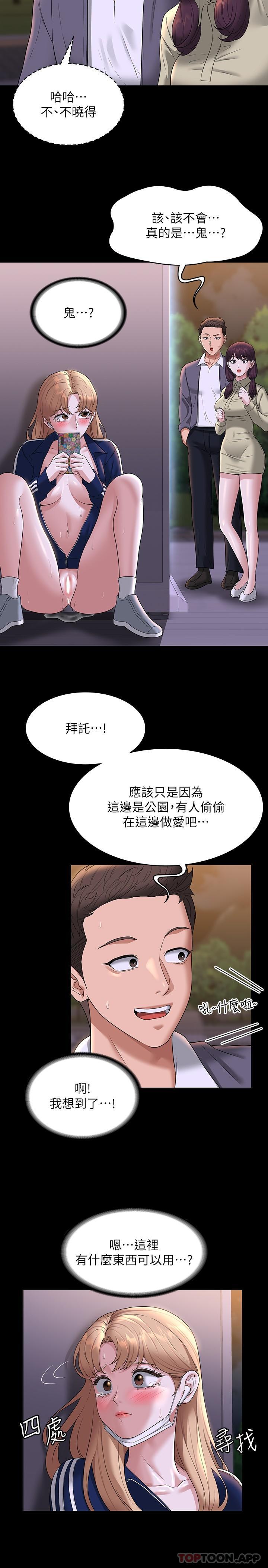 [韩国漫画] 超级公务员 奇幻,熟女人妻,巨乳大奶,OL#[33P]-18