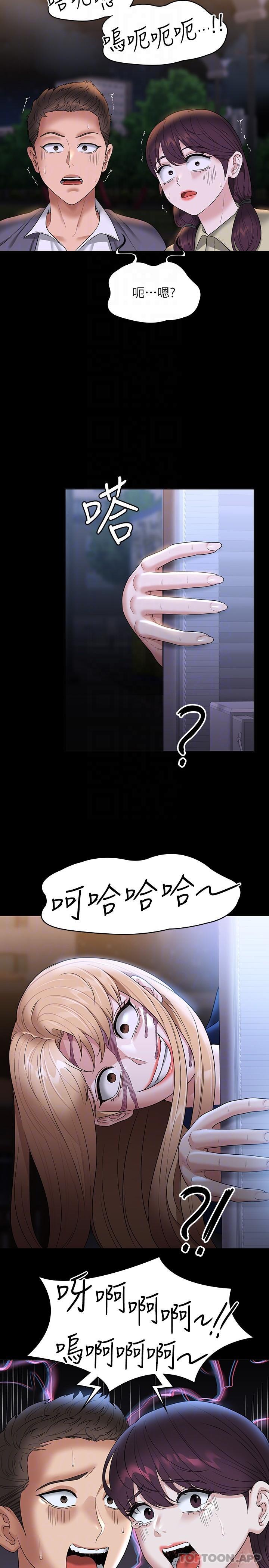 [韩国漫画] 超级公务员 奇幻,熟女人妻,巨乳大奶,OL#[33P]-20