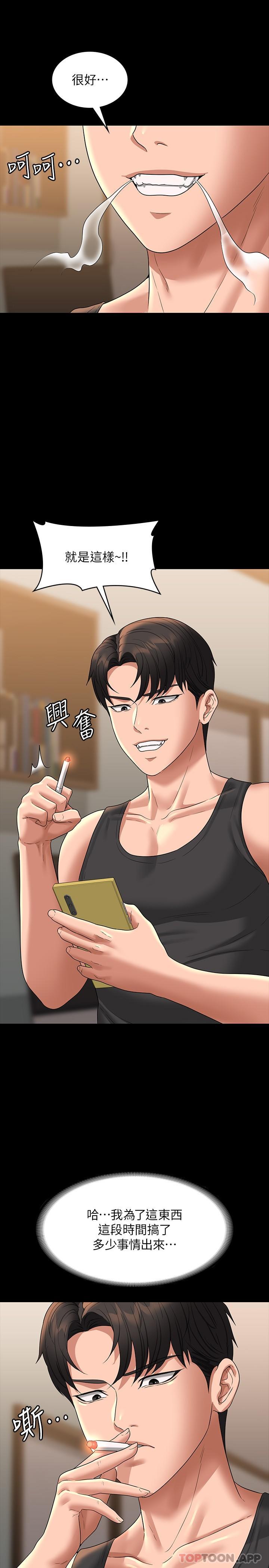 [韩国漫画] 超级公务员 奇幻,熟女人妻,巨乳大奶,OL#[33P]-26