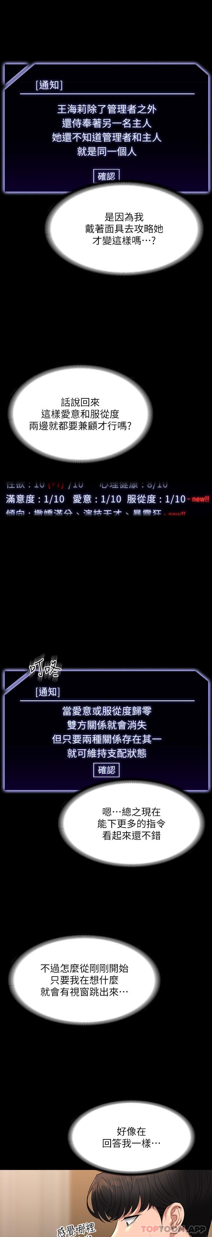 [韩国漫画] 超级公务员 奇幻,熟女人妻,巨乳大奶,OL#[33P]-30