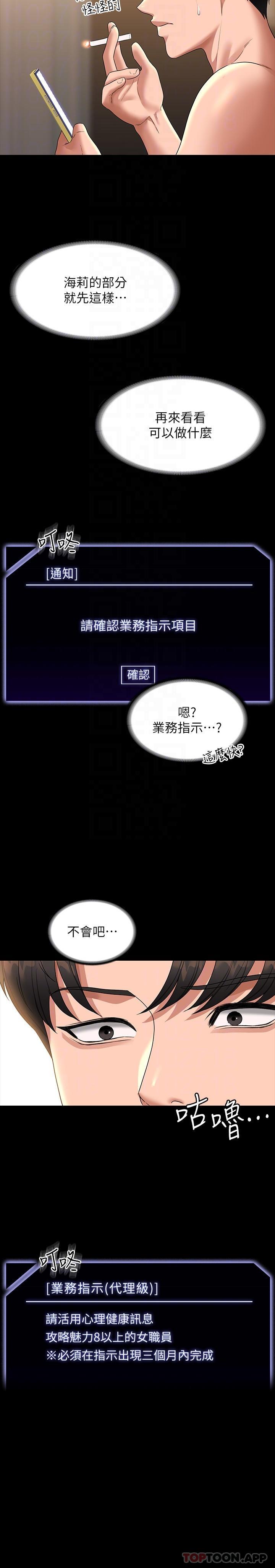 [韩国漫画] 超级公务员 奇幻,熟女人妻,巨乳大奶,OL#[33P]-31
