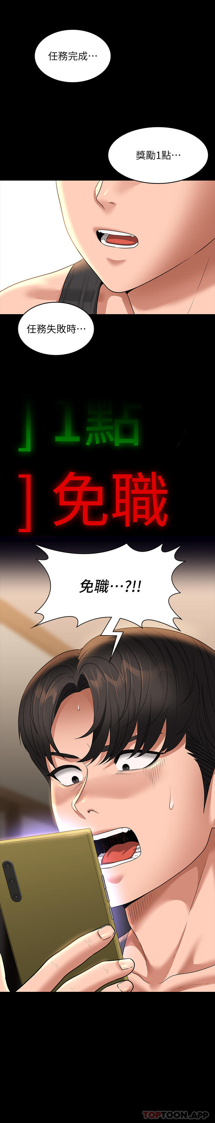 [韩国漫画] 超级公务员 奇幻,熟女人妻,巨乳大奶,OL#[33P]-32