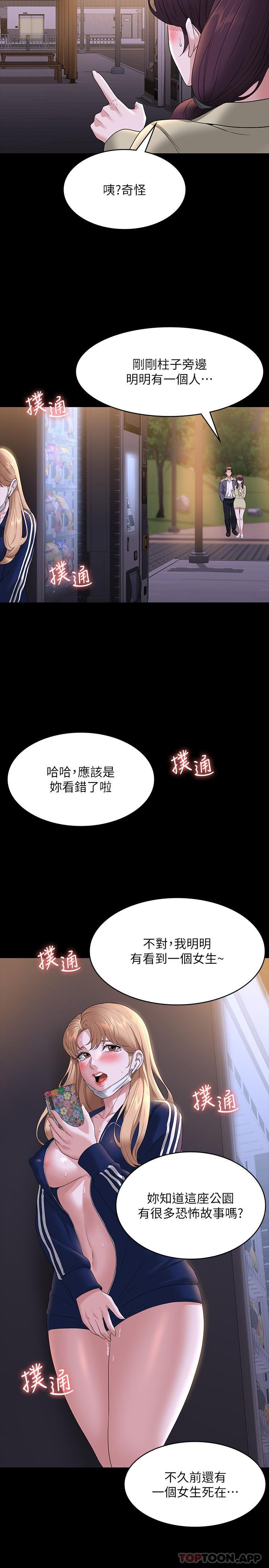 [韩国漫画] 超级公务员 奇幻,熟女人妻,巨乳大奶,OL#[33P]-5