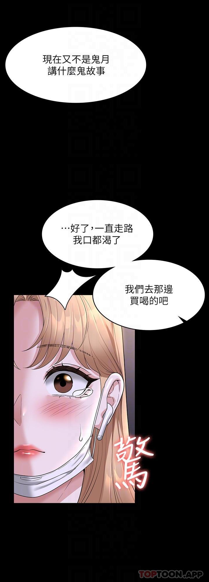 [韩国漫画] 超级公务员 奇幻,熟女人妻,巨乳大奶,OL#[33P]-6