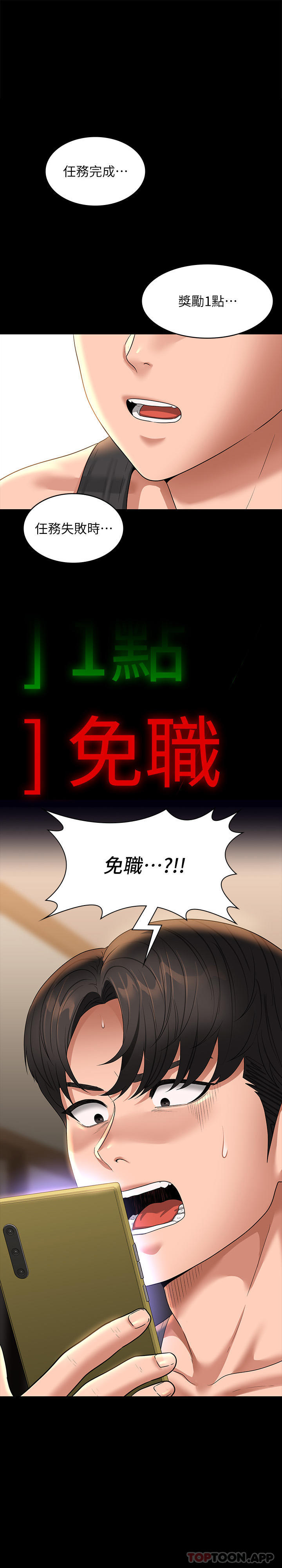 [韩国漫画] 超级公务员 奇幻,熟女人妻,巨乳大奶,OL#[31P]-1