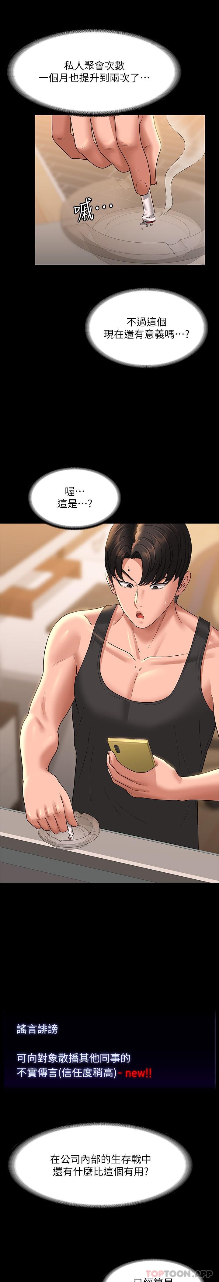 [韩国漫画] 超级公务员 奇幻,熟女人妻,巨乳大奶,OL#[31P]-10