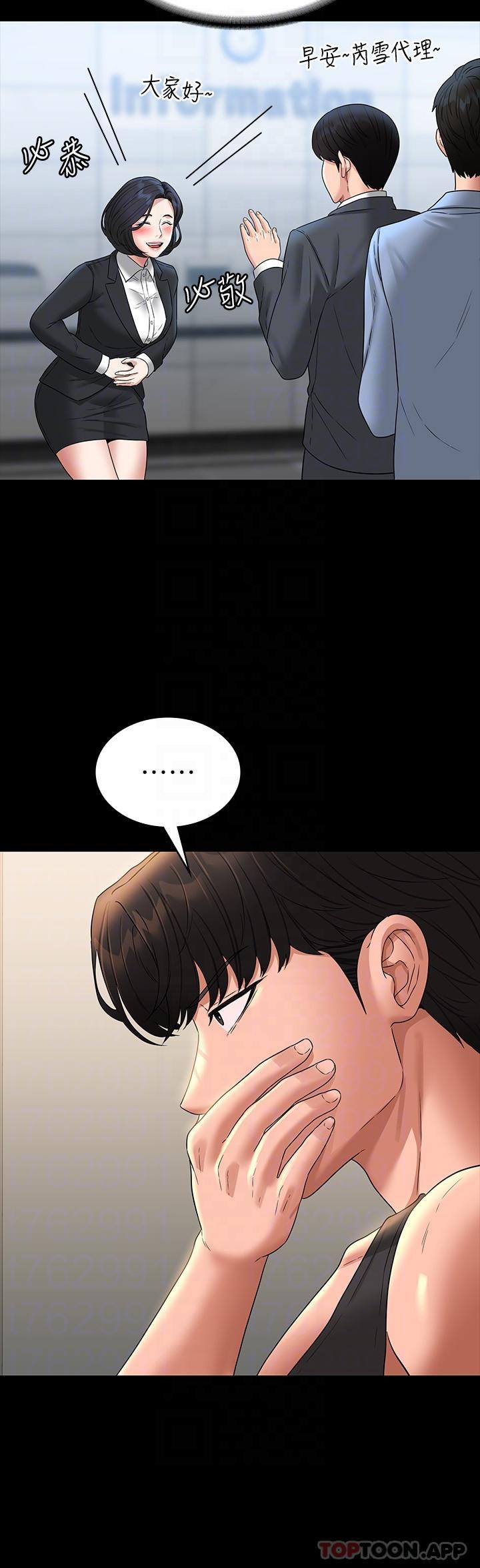 [韩国漫画] 超级公务员 奇幻,熟女人妻,巨乳大奶,OL#[31P]-12