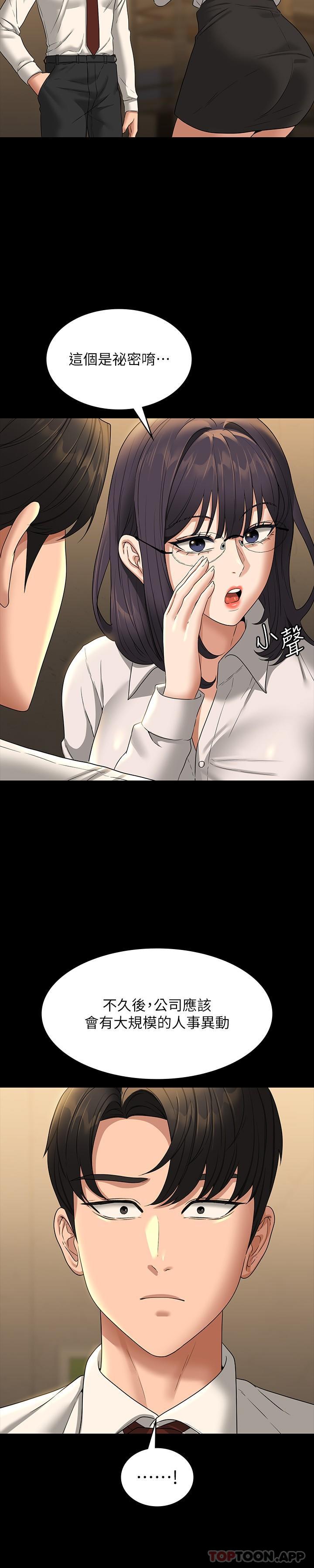 [韩国漫画] 超级公务员 奇幻,熟女人妻,巨乳大奶,OL#[31P]-15