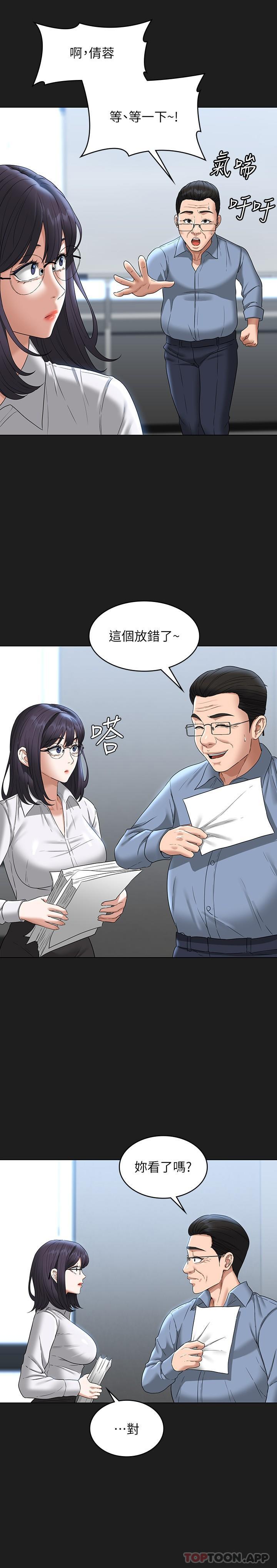 [韩国漫画] 超级公务员 奇幻,熟女人妻,巨乳大奶,OL#[31P]-17