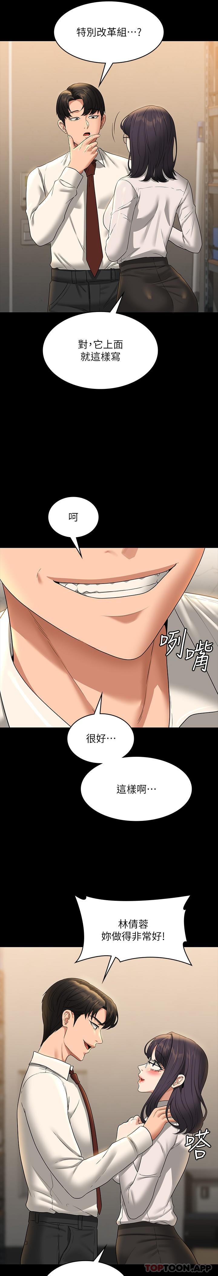 [韩国漫画] 超级公务员 奇幻,熟女人妻,巨乳大奶,OL#[31P]-19
