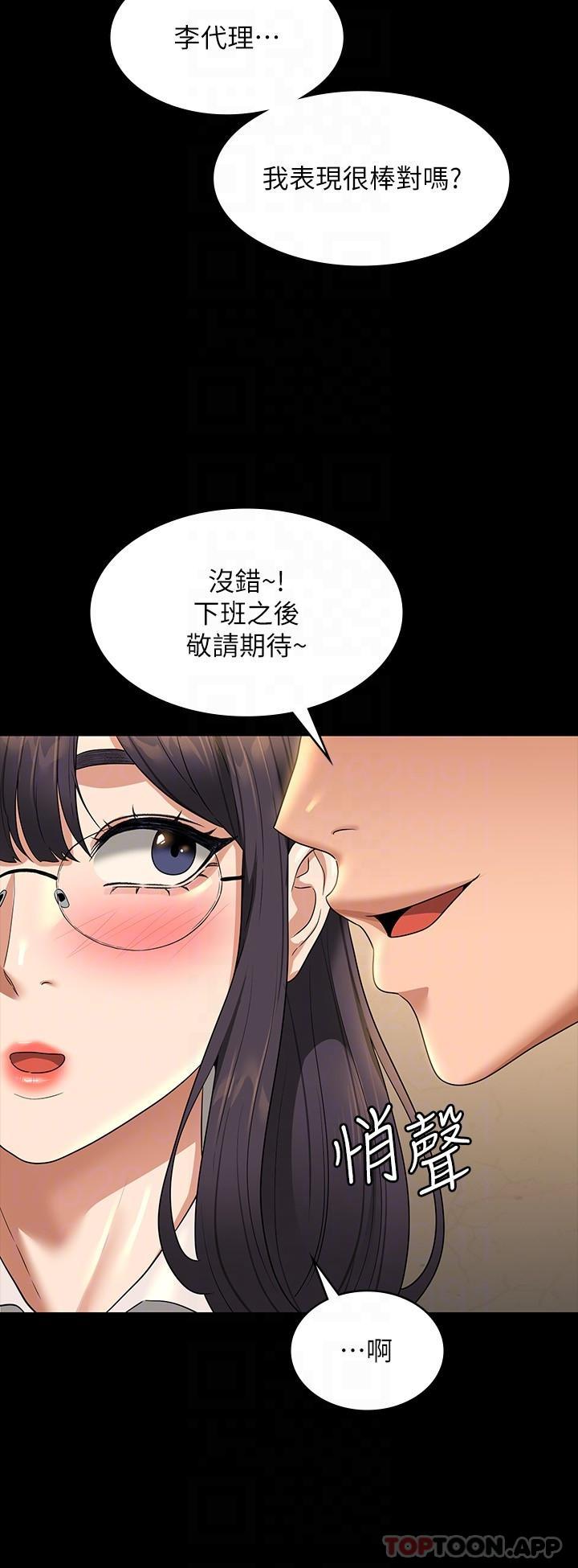 [韩国漫画] 超级公务员 奇幻,熟女人妻,巨乳大奶,OL#[31P]-20