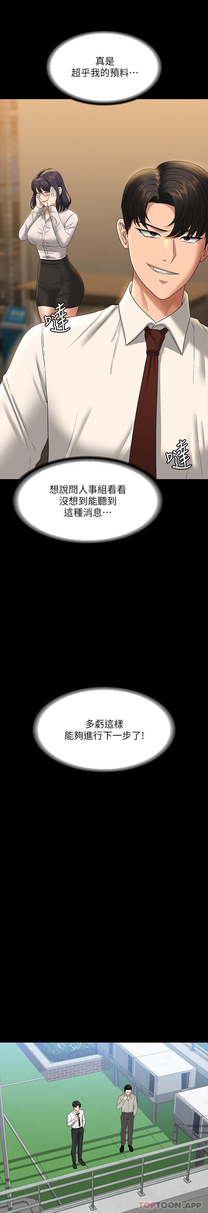 [韩国漫画] 超级公务员 奇幻,熟女人妻,巨乳大奶,OL#[31P]-21