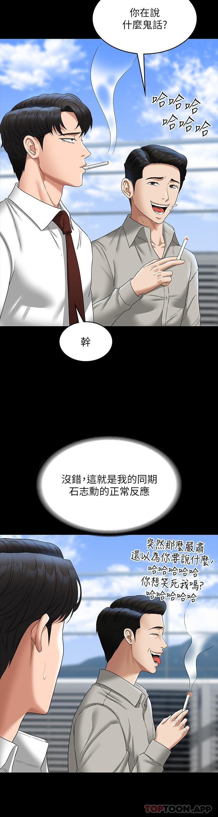 [韩国漫画] 超级公务员 奇幻,熟女人妻,巨乳大奶,OL#[31P]-23