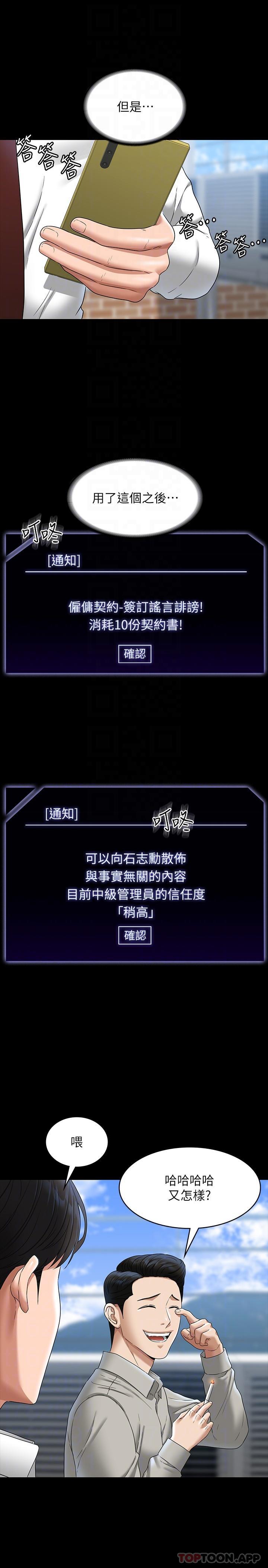 [韩国漫画] 超级公务员 奇幻,熟女人妻,巨乳大奶,OL#[31P]-24