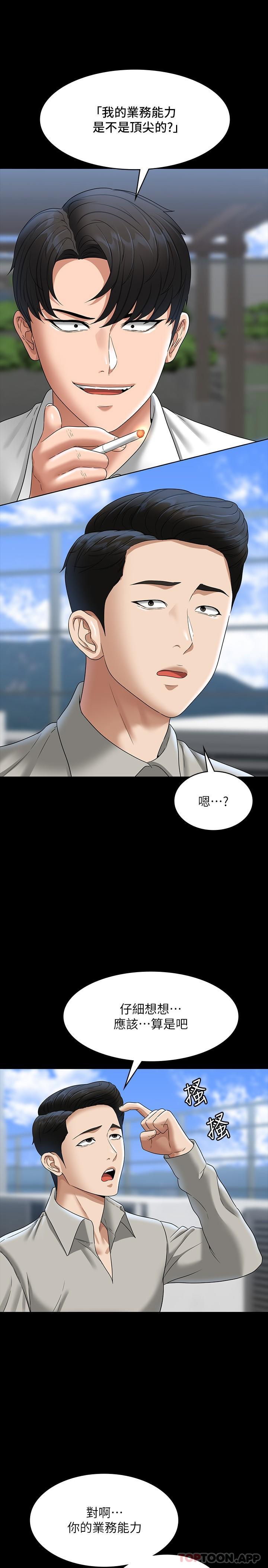 [韩国漫画] 超级公务员 奇幻,熟女人妻,巨乳大奶,OL#[31P]-25