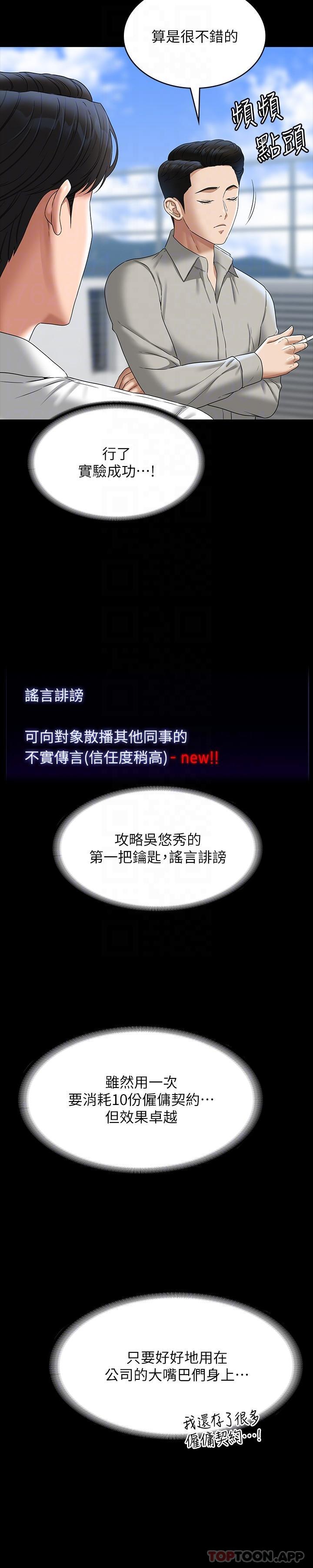 [韩国漫画] 超级公务员 奇幻,熟女人妻,巨乳大奶,OL#[31P]-26