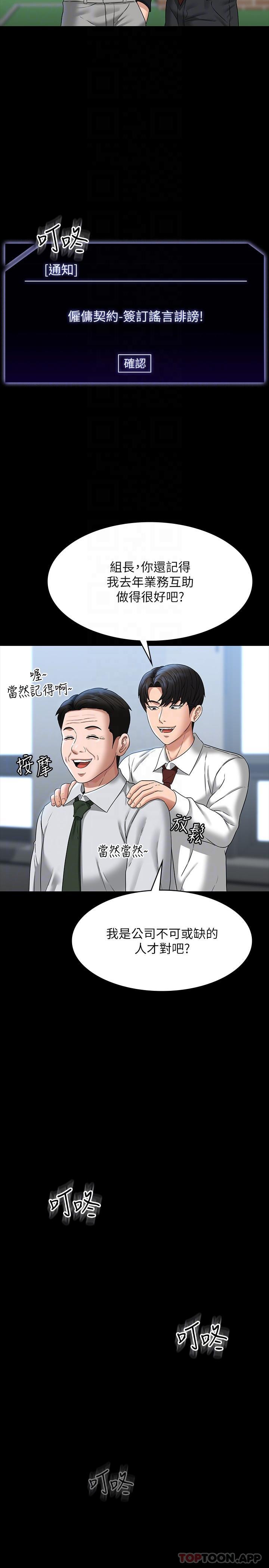 [韩国漫画] 超级公务员 奇幻,熟女人妻,巨乳大奶,OL#[31P]-28
