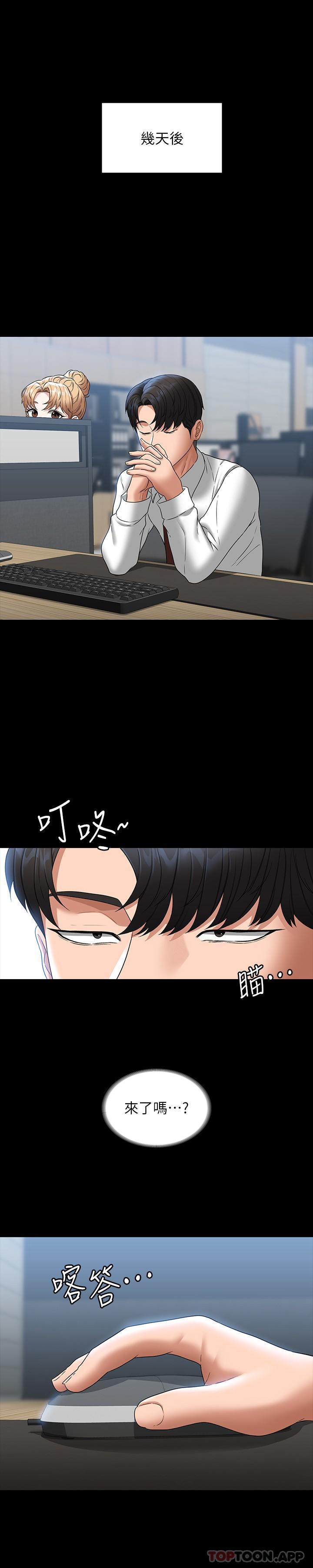 [韩国漫画] 超级公务员 奇幻,熟女人妻,巨乳大奶,OL#[31P]-29