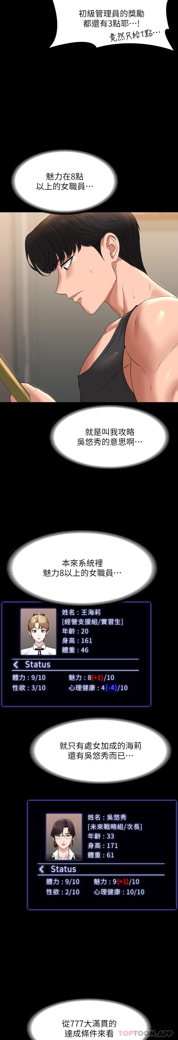 [韩国漫画] 超级公务员 奇幻,熟女人妻,巨乳大奶,OL#[31P]-3