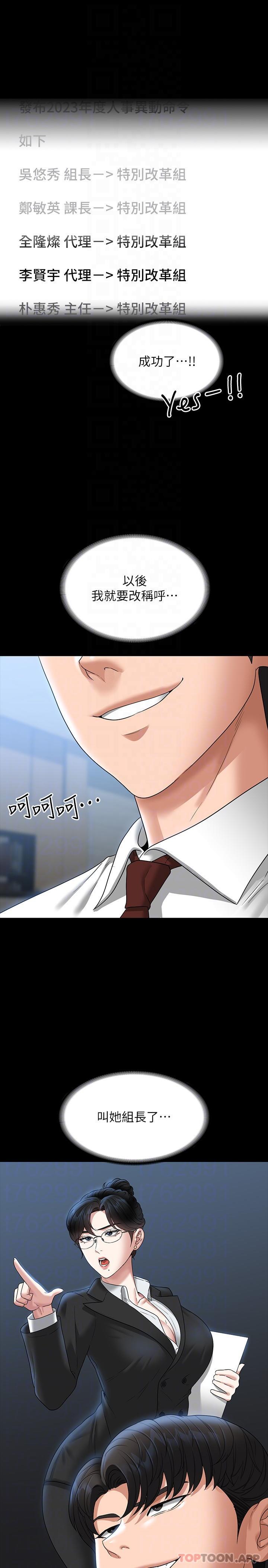 [韩国漫画] 超级公务员 奇幻,熟女人妻,巨乳大奶,OL#[31P]-30