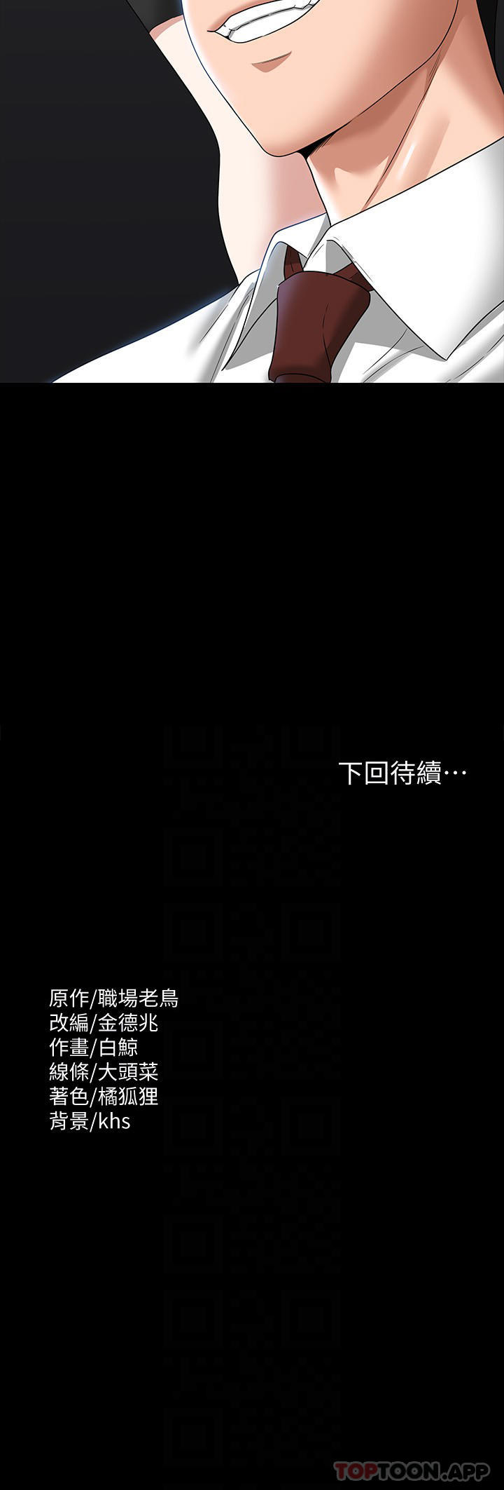 [韩国漫画] 超级公务员 奇幻,熟女人妻,巨乳大奶,OL#[31P]-31