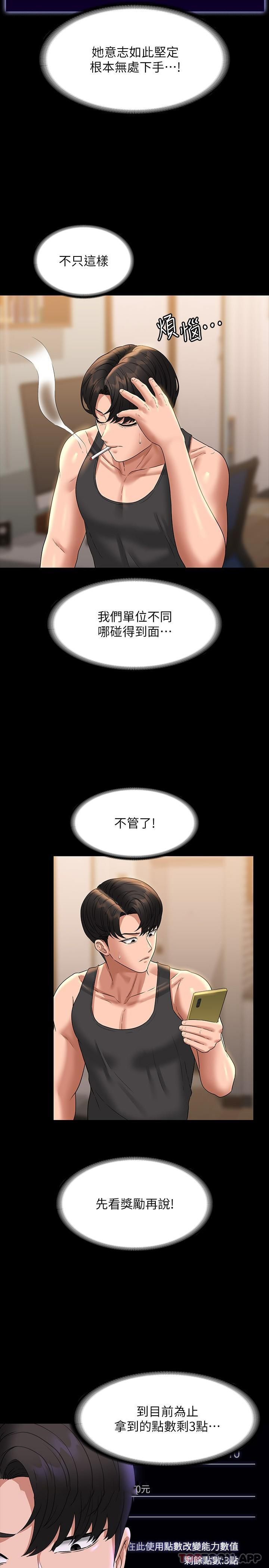 [韩国漫画] 超级公务员 奇幻,熟女人妻,巨乳大奶,OL#[31P]-6