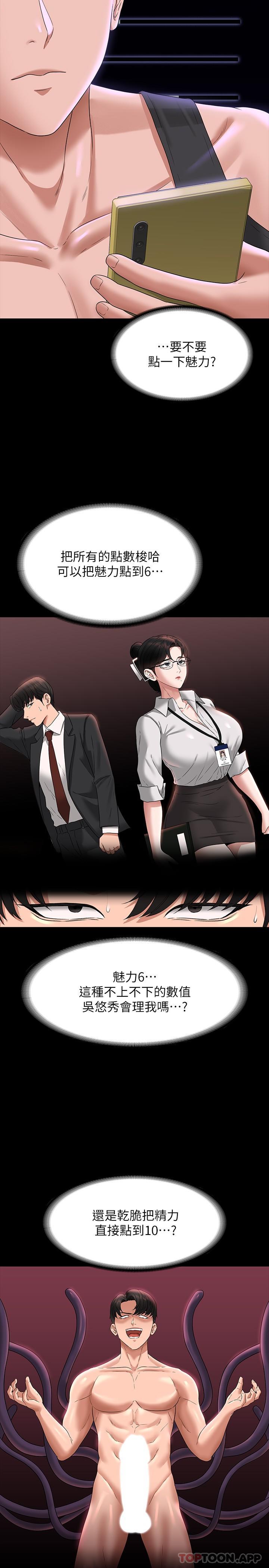 [韩国漫画] 超级公务员 奇幻,熟女人妻,巨乳大奶,OL#[31P]-7