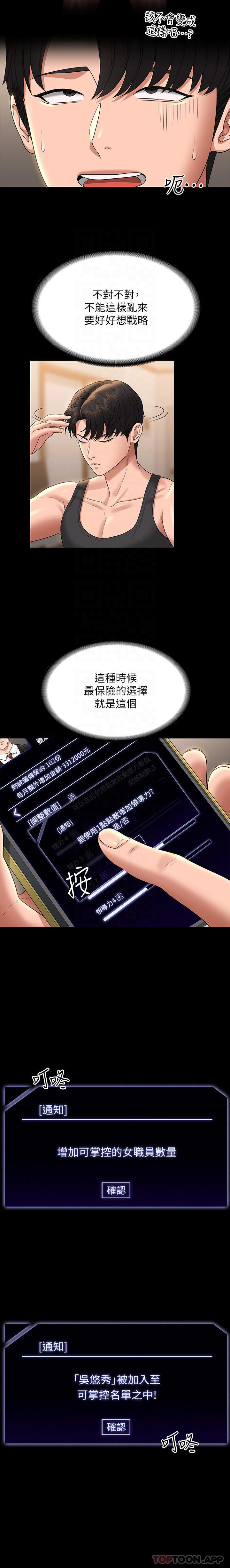 [韩国漫画] 超级公务员 奇幻,熟女人妻,巨乳大奶,OL#[31P]-8