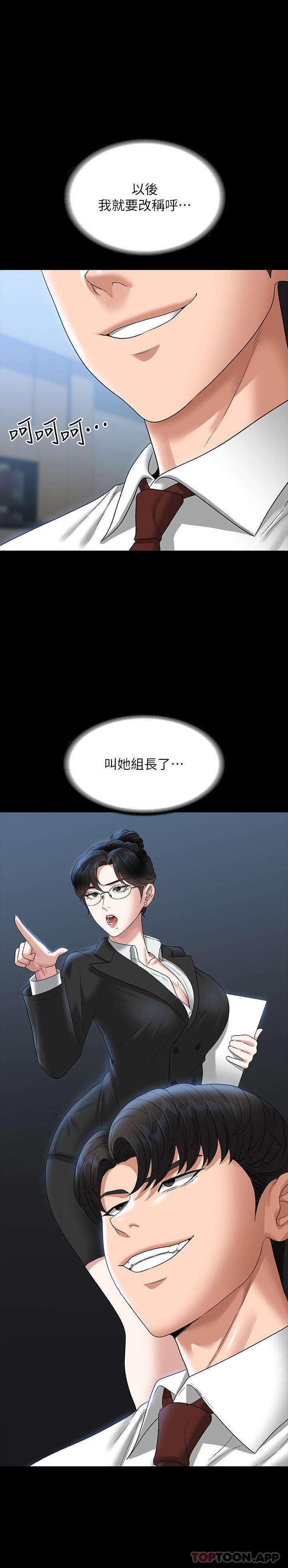 [韩国漫画] 超级公务员 奇幻,熟女人妻,巨乳大奶,OL#[32P]-1
