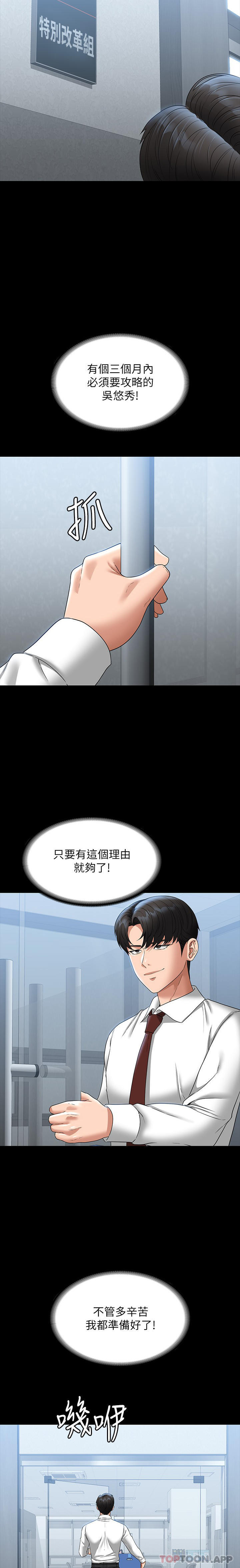 [韩国漫画] 超级公务员 奇幻,熟女人妻,巨乳大奶,OL#[32P]-10