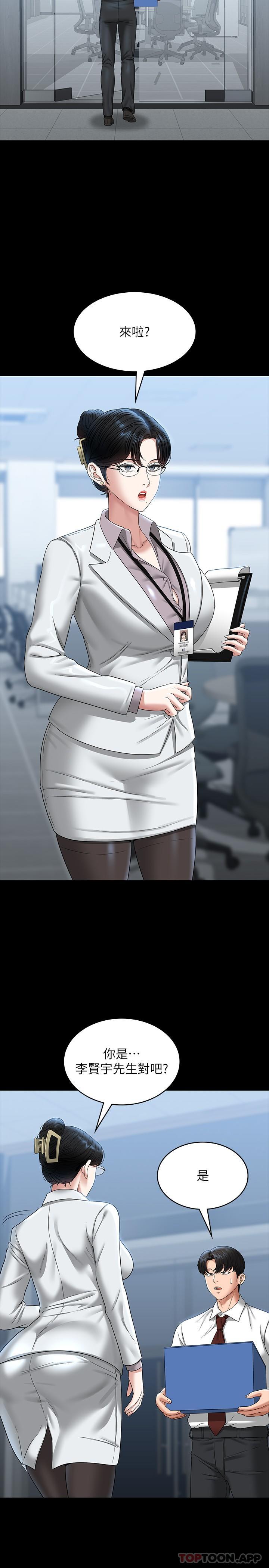 [韩国漫画] 超级公务员 奇幻,熟女人妻,巨乳大奶,OL#[32P]-11