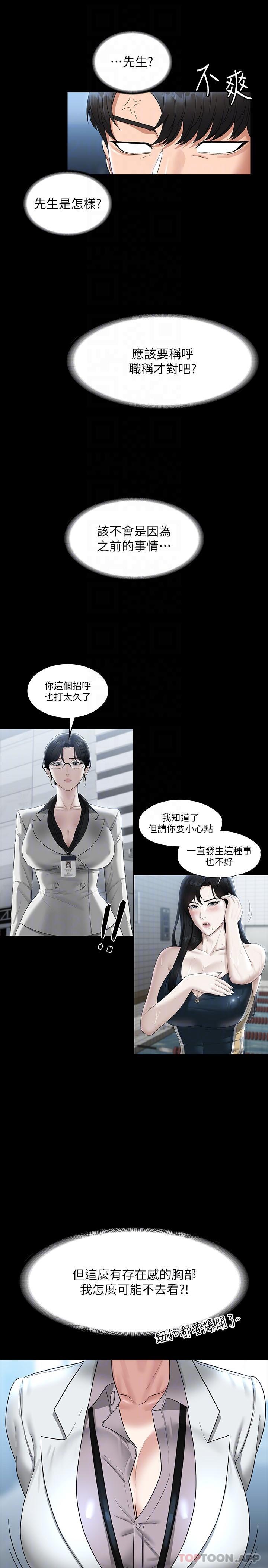 [韩国漫画] 超级公务员 奇幻,熟女人妻,巨乳大奶,OL#[32P]-12