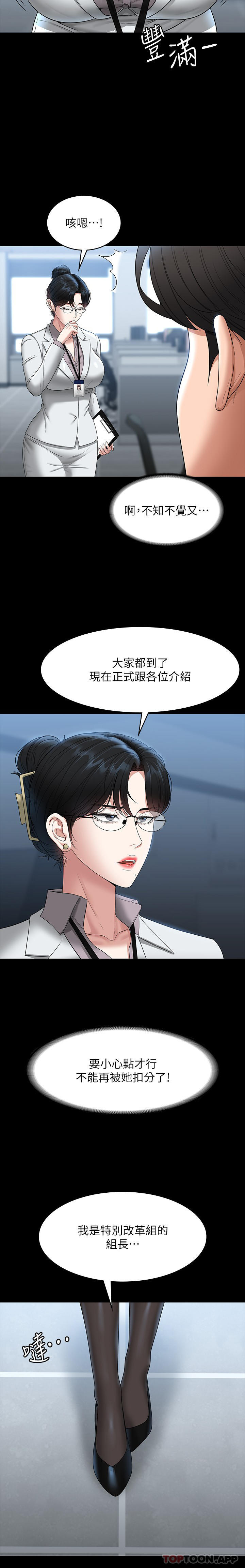 [韩国漫画] 超级公务员 奇幻,熟女人妻,巨乳大奶,OL#[32P]-13