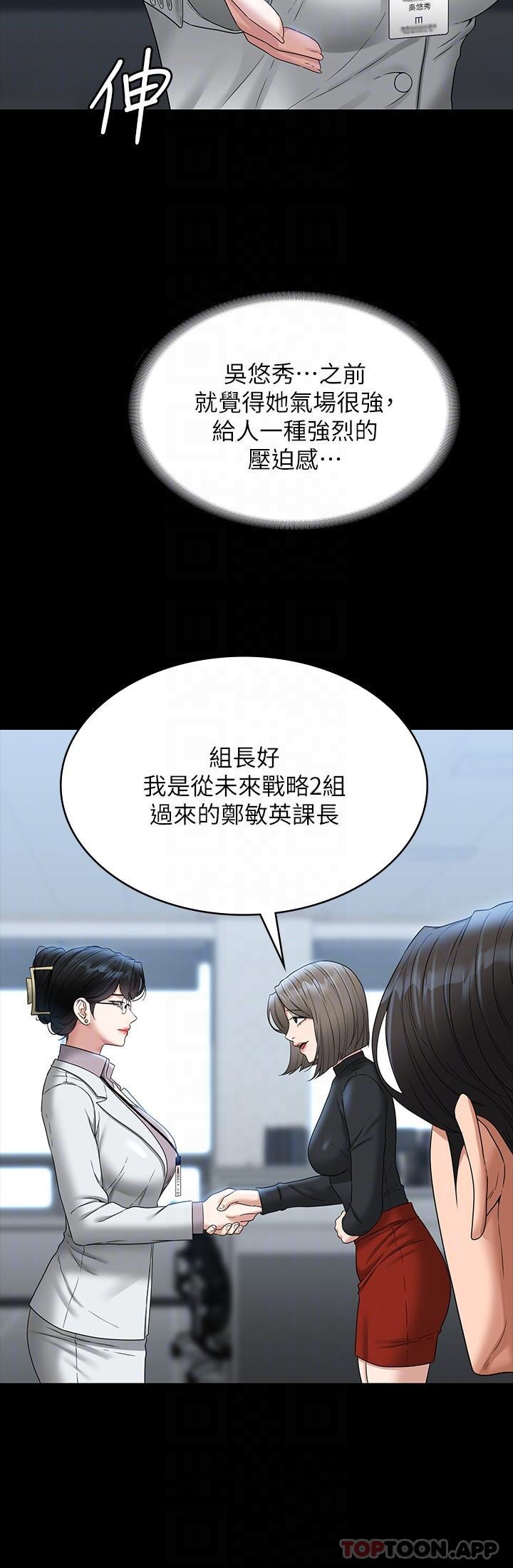 [韩国漫画] 超级公务员 奇幻,熟女人妻,巨乳大奶,OL#[32P]-15