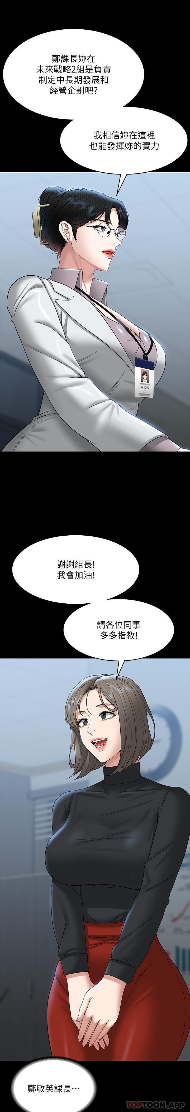 [韩国漫画] 超级公务员 奇幻,熟女人妻,巨乳大奶,OL#[32P]-16