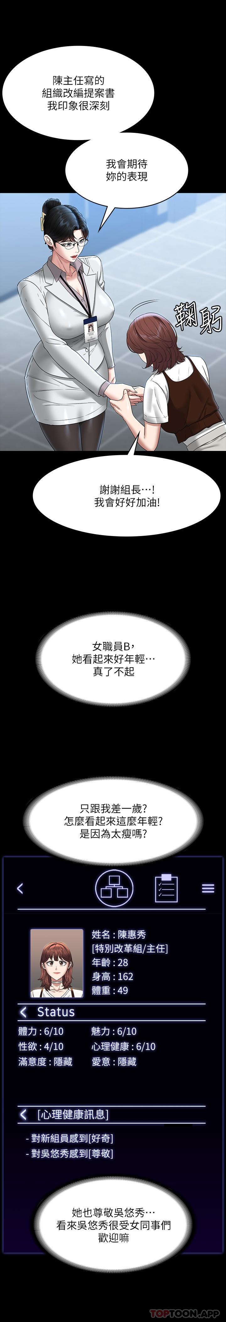 [韩国漫画] 超级公务员 奇幻,熟女人妻,巨乳大奶,OL#[32P]-20