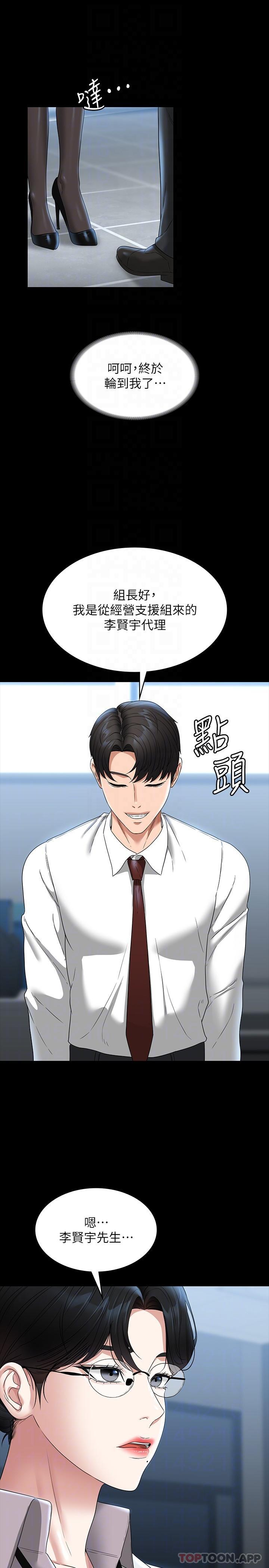 [韩国漫画] 超级公务员 奇幻,熟女人妻,巨乳大奶,OL#[32P]-21
