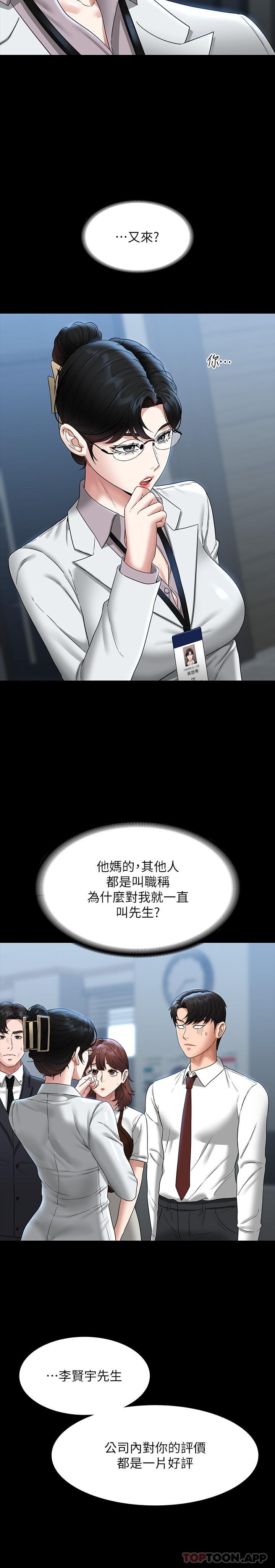 [韩国漫画] 超级公务员 奇幻,熟女人妻,巨乳大奶,OL#[32P]-22