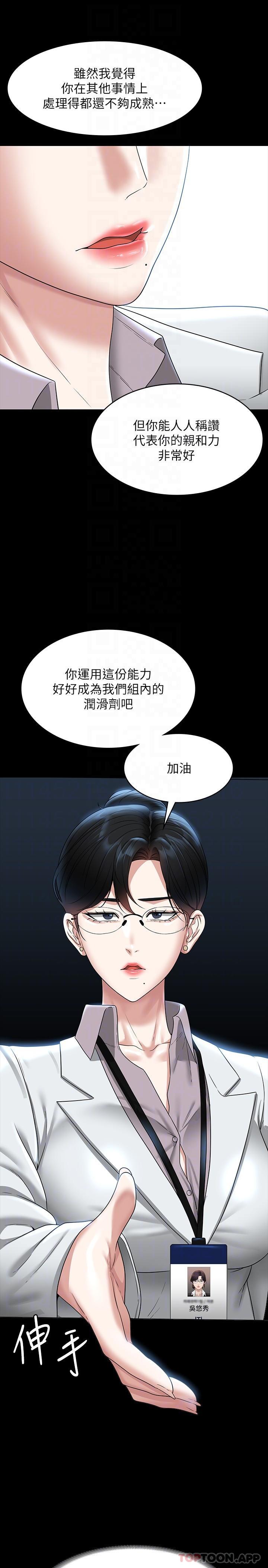 [韩国漫画] 超级公务员 奇幻,熟女人妻,巨乳大奶,OL#[32P]-23