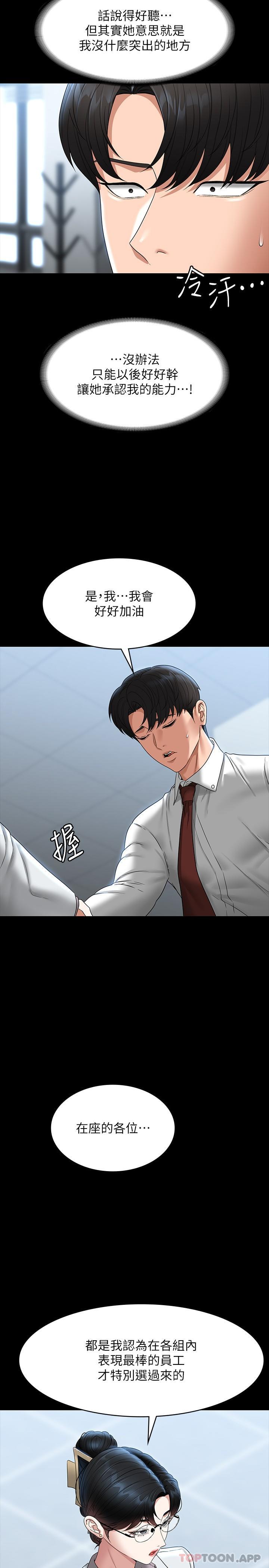 [韩国漫画] 超级公务员 奇幻,熟女人妻,巨乳大奶,OL#[32P]-24