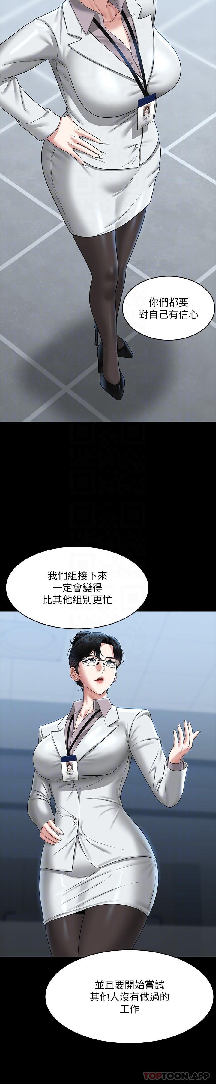 [韩国漫画] 超级公务员 奇幻,熟女人妻,巨乳大奶,OL#[32P]-25