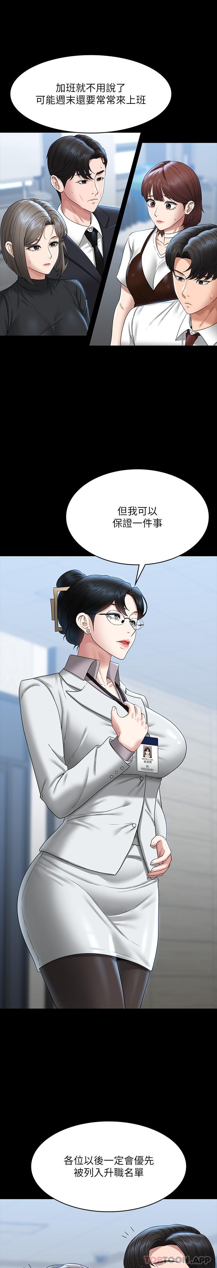 [韩国漫画] 超级公务员 奇幻,熟女人妻,巨乳大奶,OL#[32P]-26