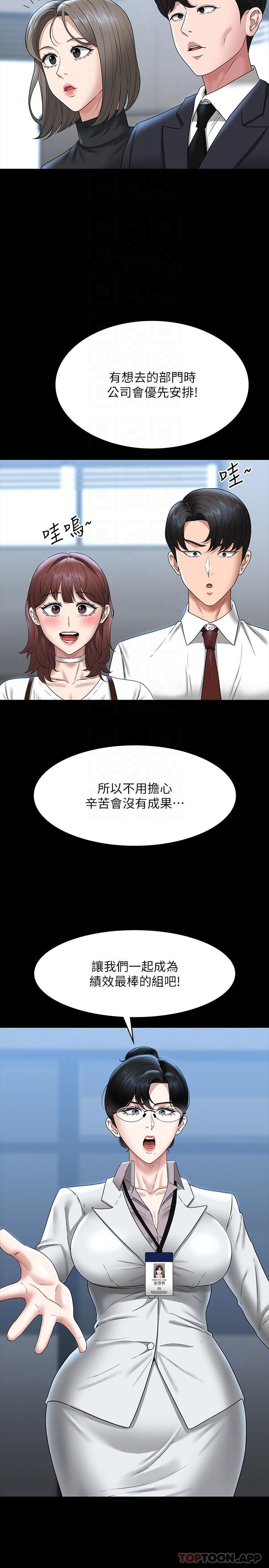 [韩国漫画] 超级公务员 奇幻,熟女人妻,巨乳大奶,OL#[32P]-27