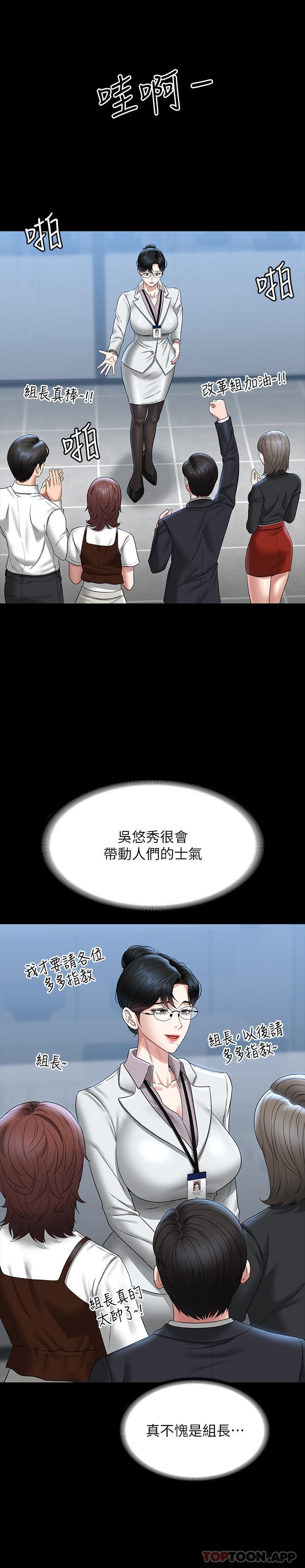 [韩国漫画] 超级公务员 奇幻,熟女人妻,巨乳大奶,OL#[32P]-28