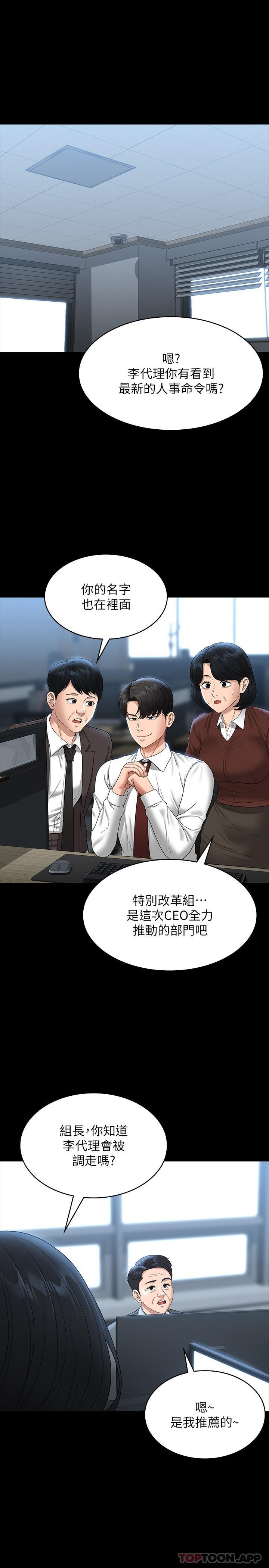 [韩国漫画] 超级公务员 奇幻,熟女人妻,巨乳大奶,OL#[32P]-3