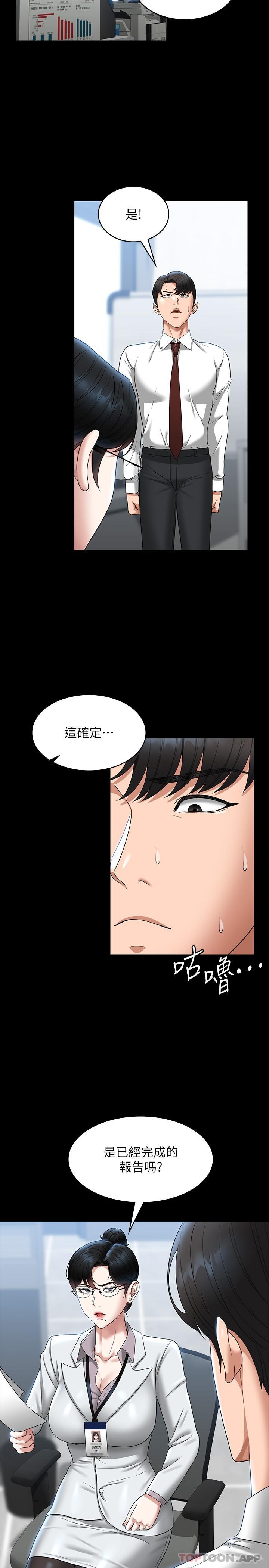 [韩国漫画] 超级公务员 奇幻,熟女人妻,巨乳大奶,OL#[32P]-30